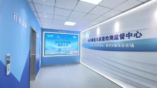 مركز الأبحاث واختبار الجودة والإشراف - بريسك سبرينج