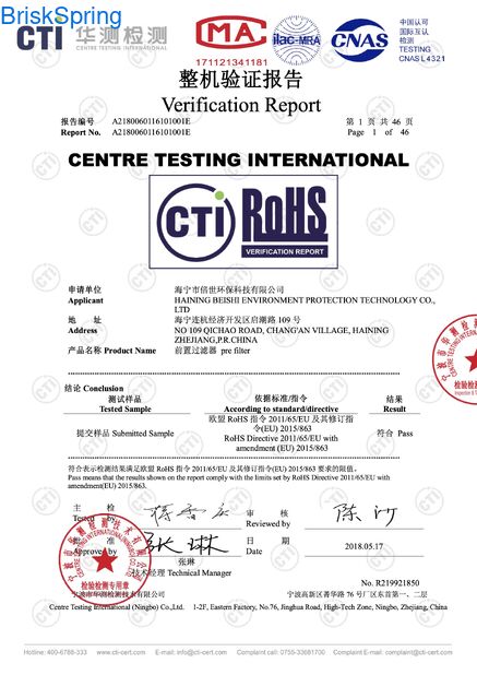 الصين HANGZHOU BEISHUN BRISKSPRING ENVIRONMENTAL TECHNOLOGY CO., LTD. الشهادات